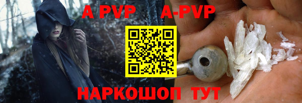 Alpha-PVP  A PVP СК  Вход с VPN  Alpha-PVP Соль  Дзержинск 