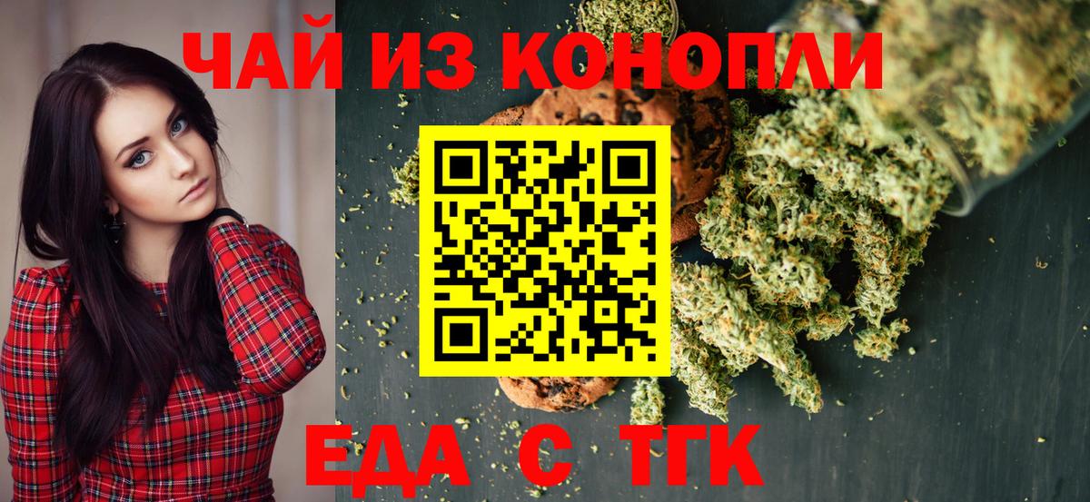 Дзержинск  Еда ТГК марихуана  Вход с VPN 