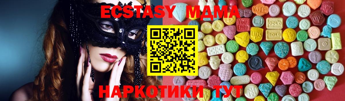 Экстази 99%  Ecstasy mix  ЭКСТАЗИ  Вход с VPN  Дзержинск 