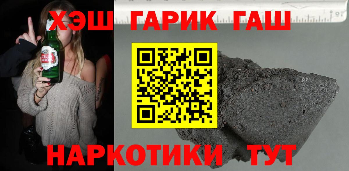 Дзержинск  ГАШ гарик  Вход с VPN 