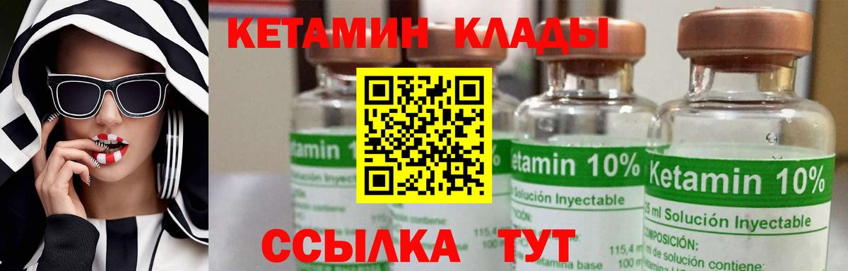 Кетамин VHQ  Вход с VPN  Дзержинск 