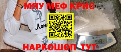 мефедрон мука Волжский