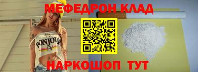 мефедрон мука Волжский