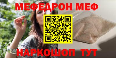 мефедрон мука Волжский