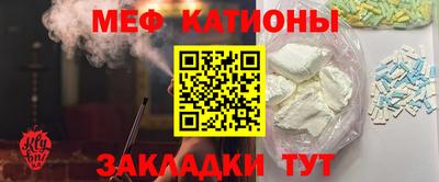 мефедрон мука Волгодонск