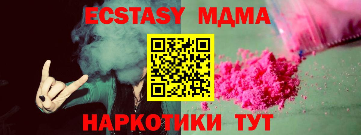 МДМА кристаллы  MDMA crystal  MDMA  Дзержинск  Вход с VPN 