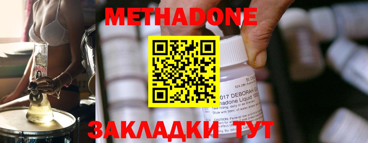 МЕТАДОН VHQ  мега зеркало  Дзержинск  МЕТАДОН мёд  Вход с VPN 