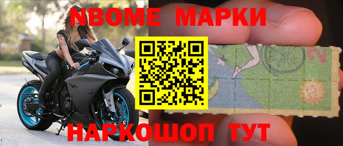 Наркотические марки  Наркотические марки 1,8мг  Вход с VPN  Дзержинск 