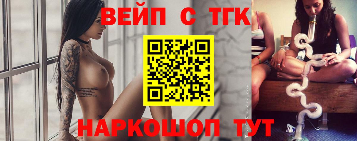 как найти закладки  Вход с VPN  Дзержинск  ТГК концентрат  Дистиллят ТГК гашишное масло 